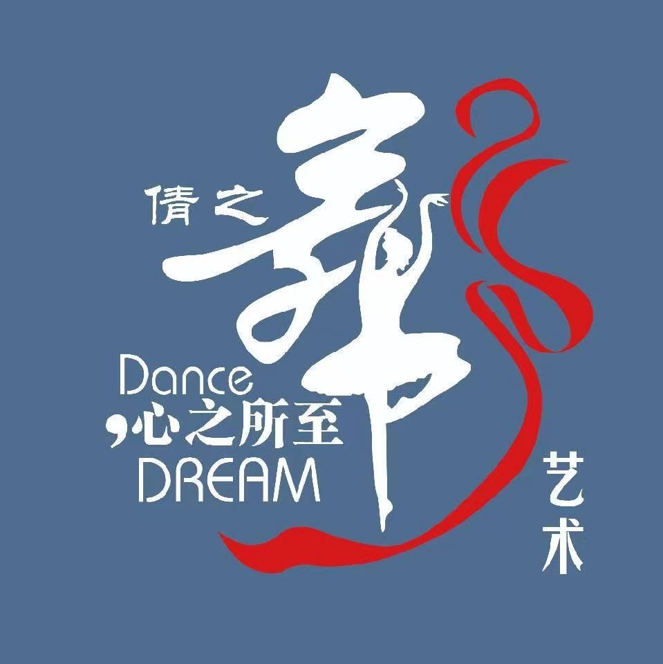 伊宁市倩之舞艺术培