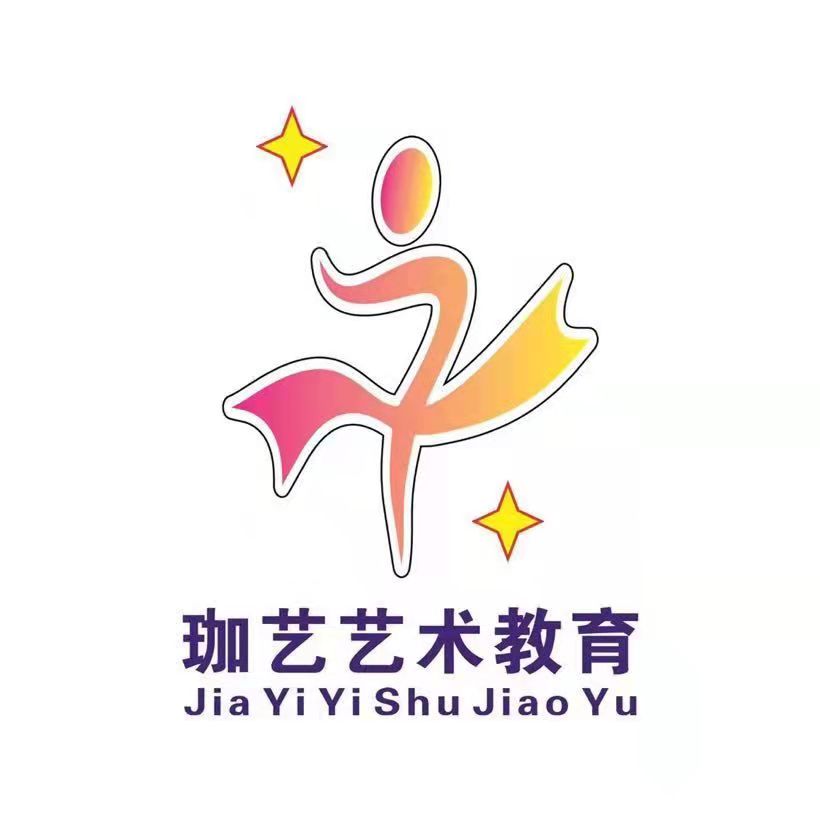 广西象州珈艺艺术培训学校有限公司