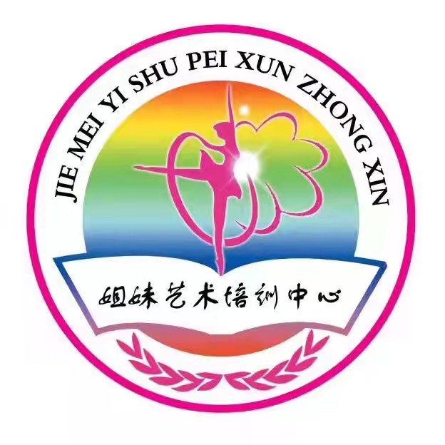临县姐妹教育培训中心有限公司