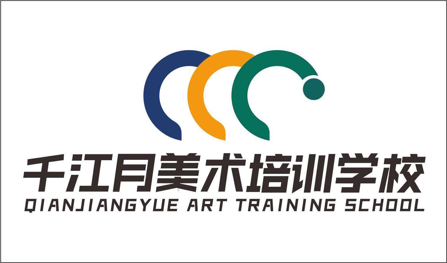 兰州新区千江月美术培训学校有限公司