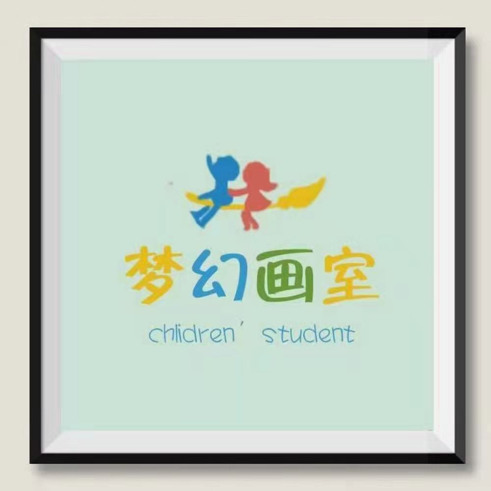 奉新县梦幻画室培训中心有限公司