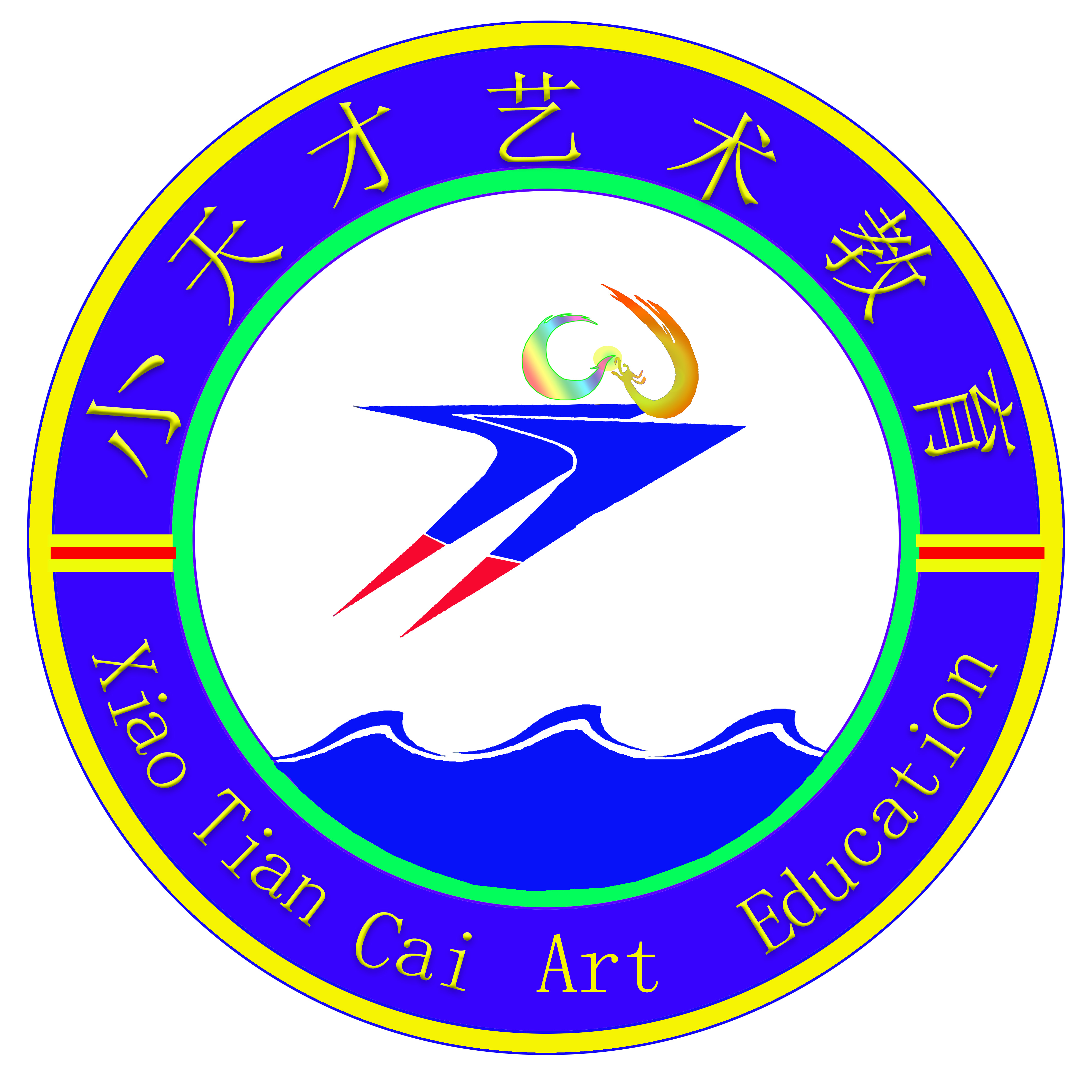 永州市零陵区小天才艺术培训学校有限公司