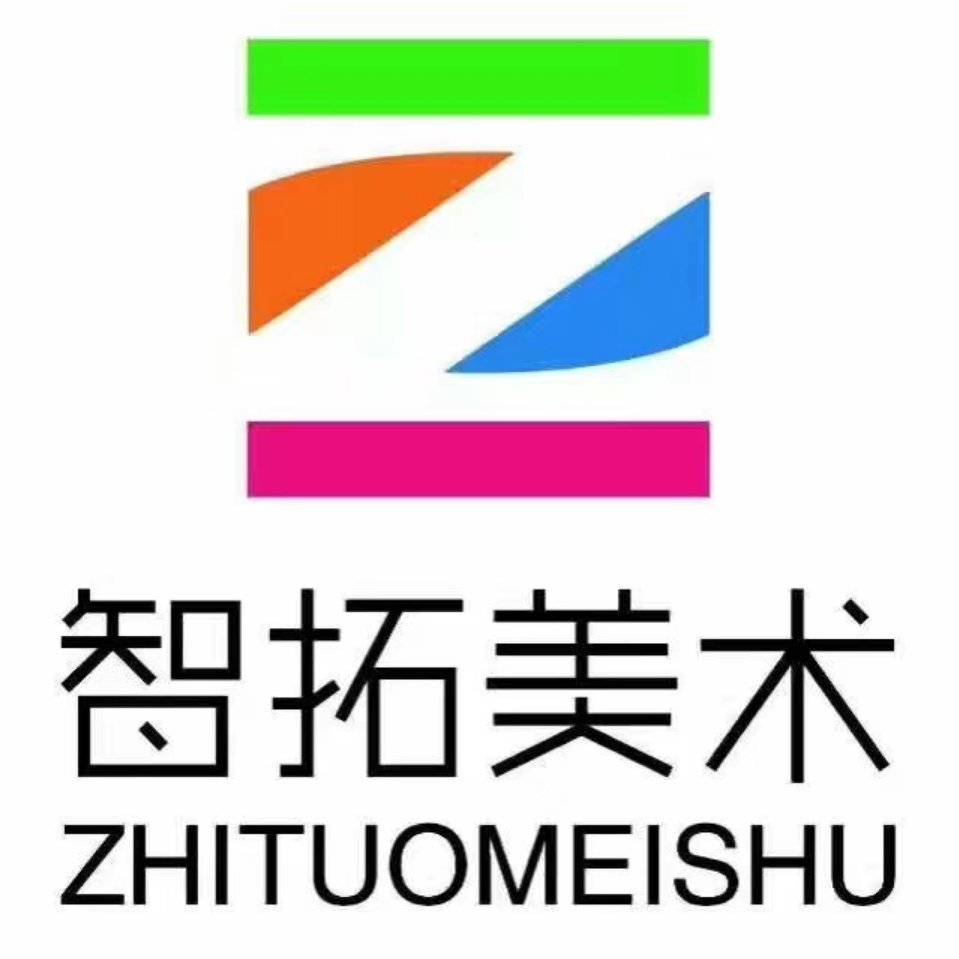 杭锦旗智拓书画艺术