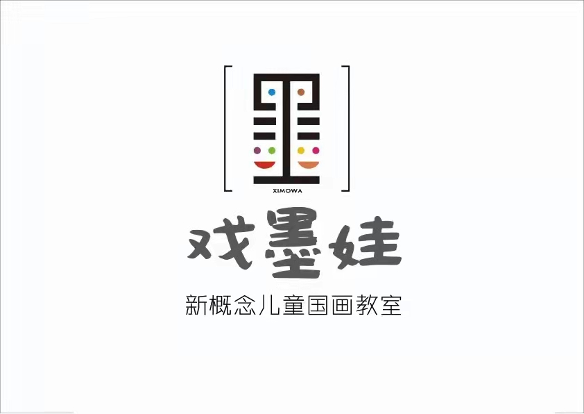 哈密市戏墨娃文化艺