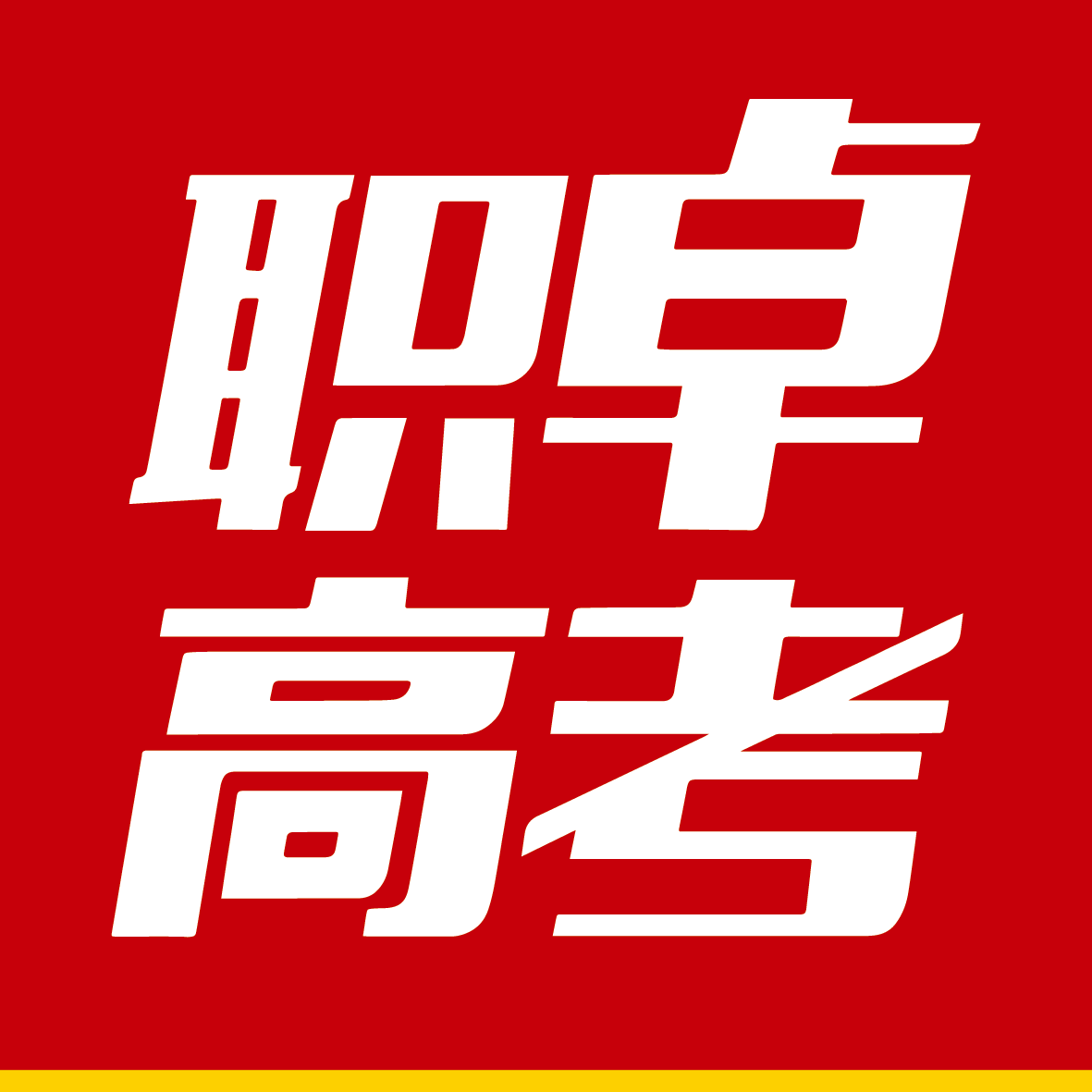 天津职卓达唯思培训学校有限公司