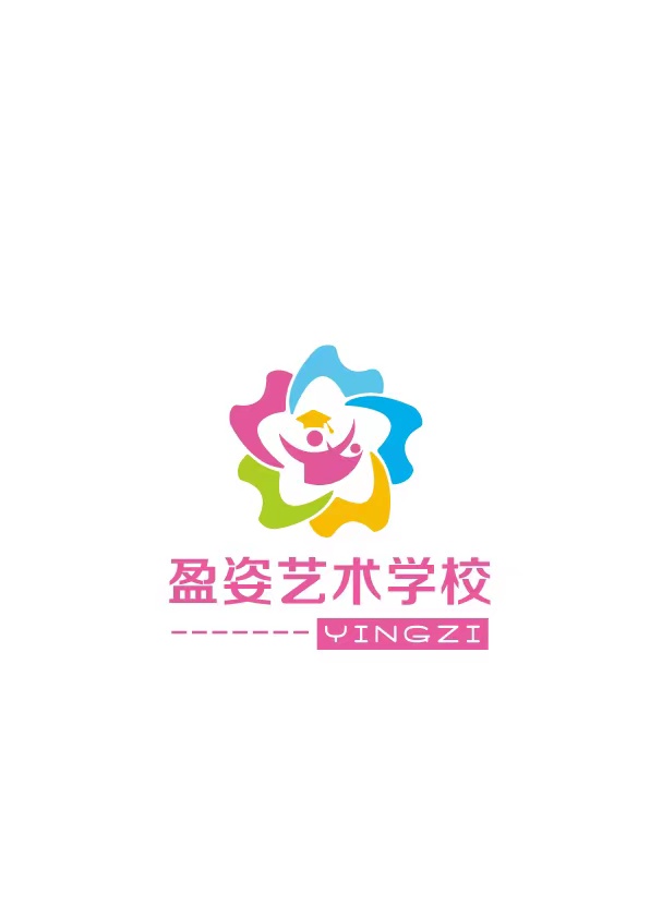 东营区盈姿艺术培训学校有限公司