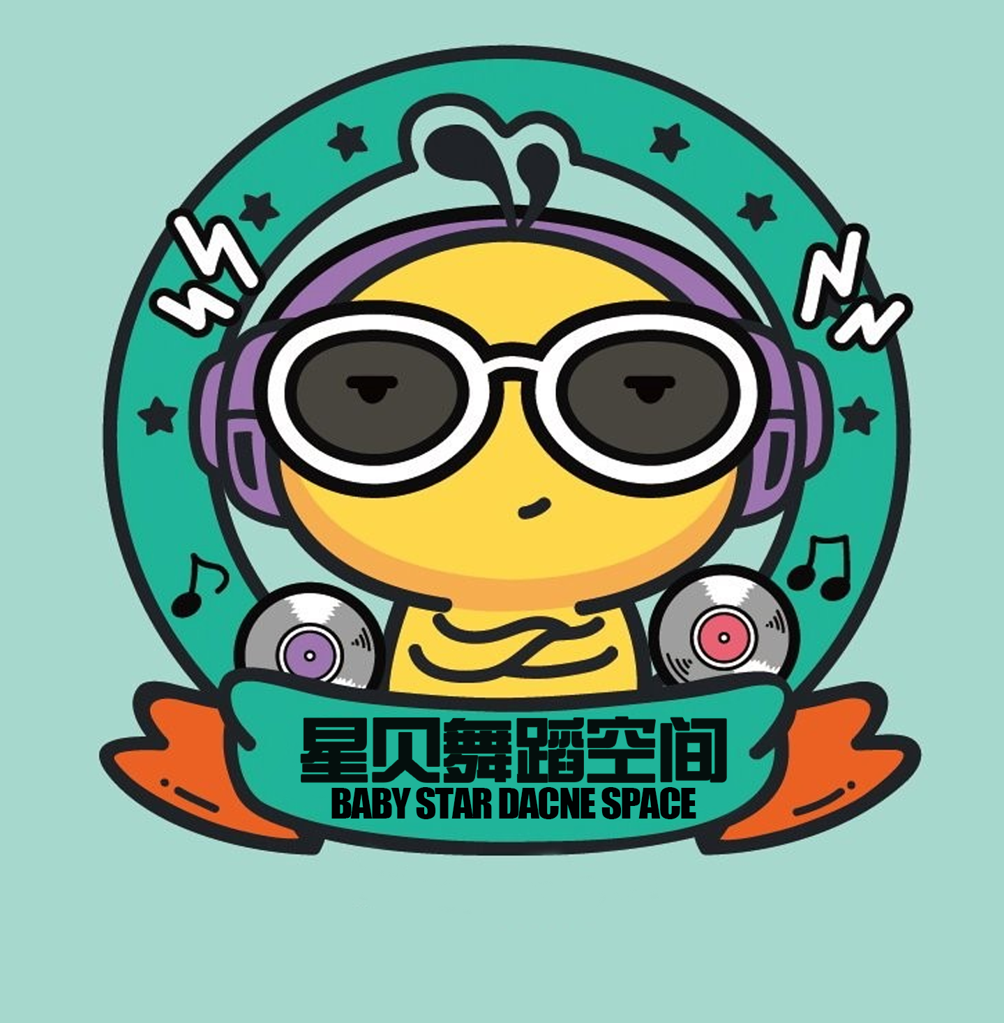 九江市濂溪区星贝舞蹈培训中心有限公司