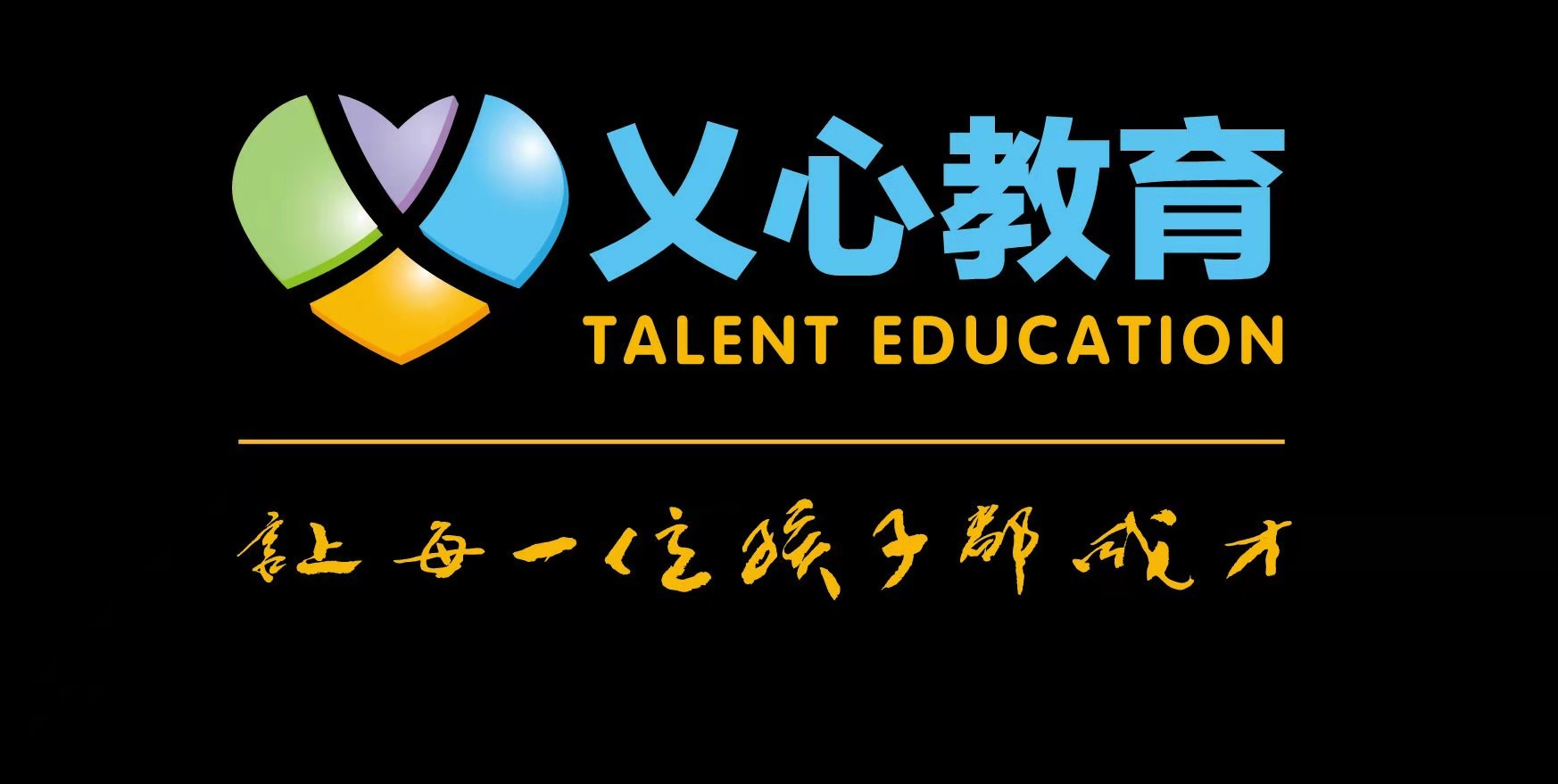 天津乂心聚汇培训学校有限公司