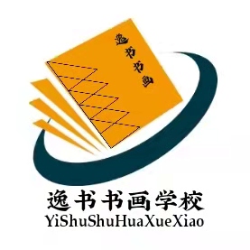 新泰市逸书教育培训