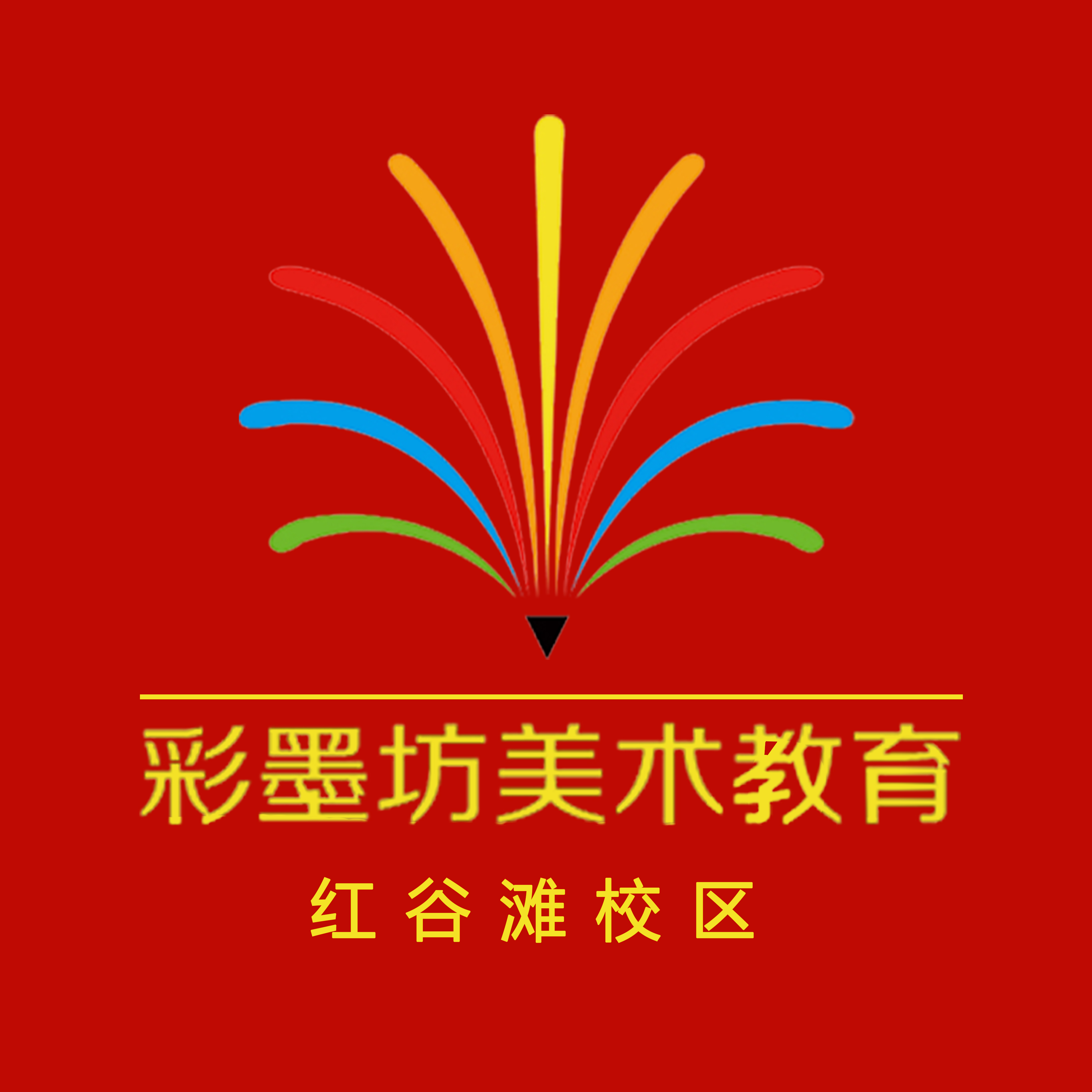 南昌市红谷滩区彩墨