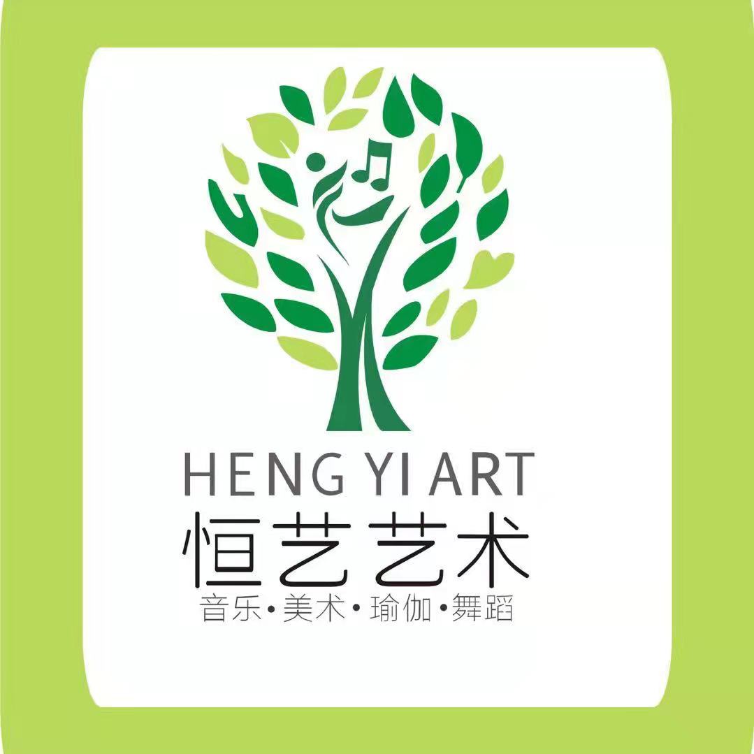 丰顺县恒艺艺术培训中心