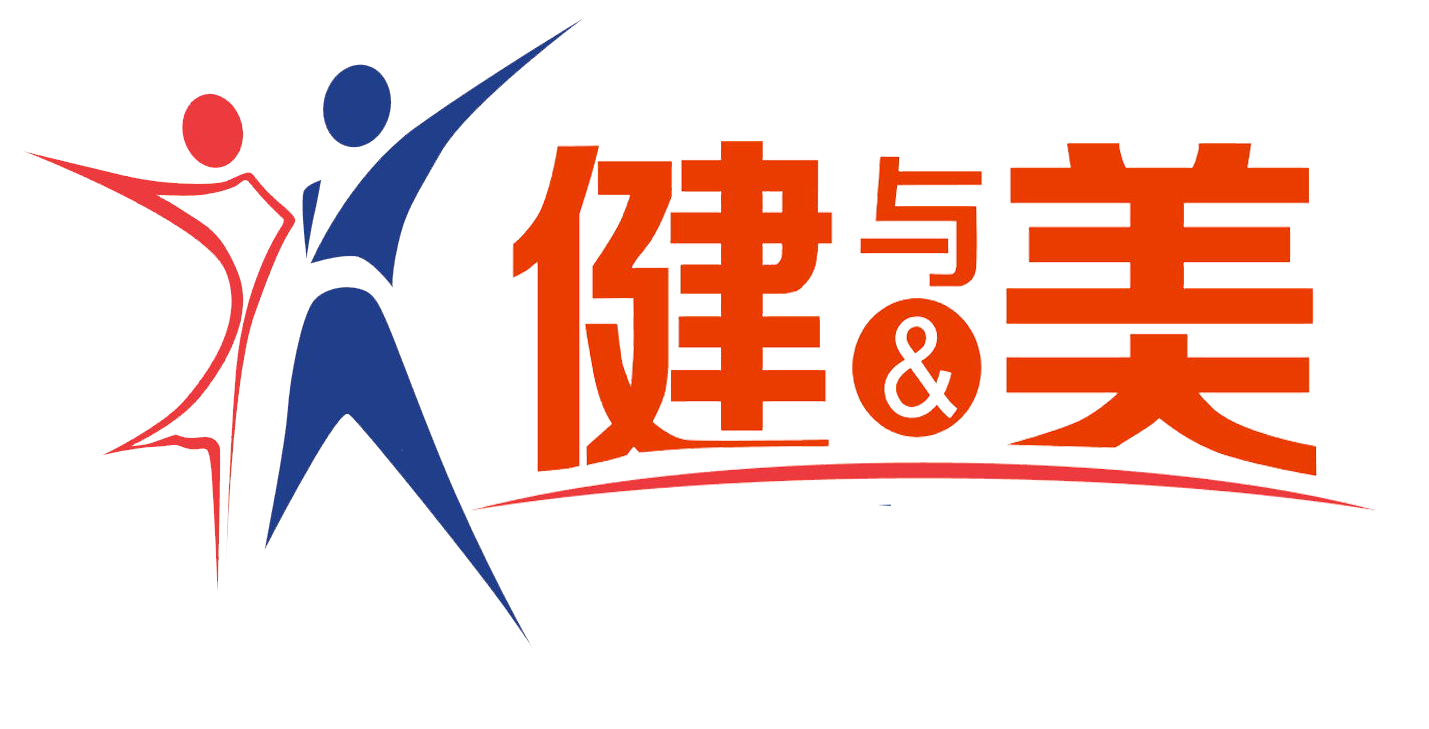 莲花县健与美艺术传媒有限公司