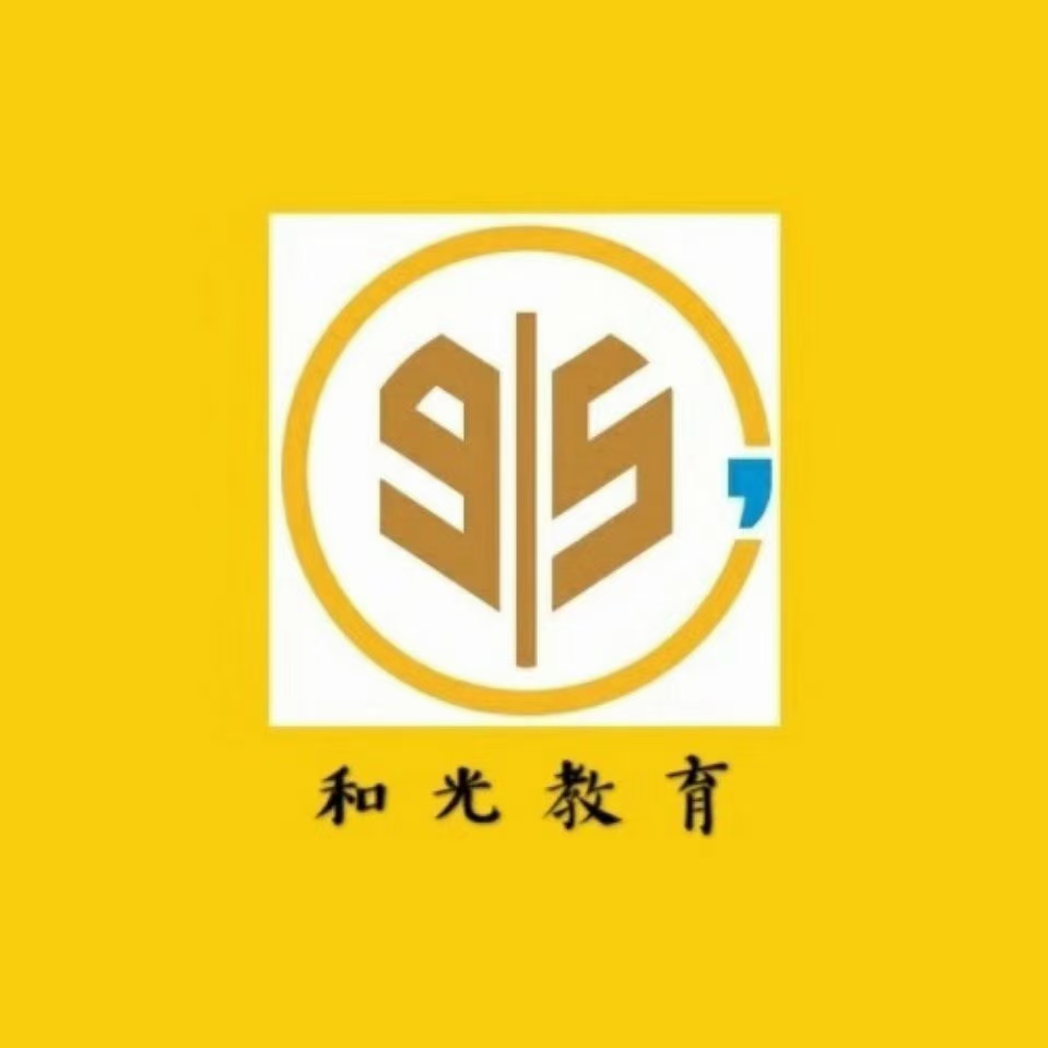 四川天府新区和光艺术培训学校有限公司