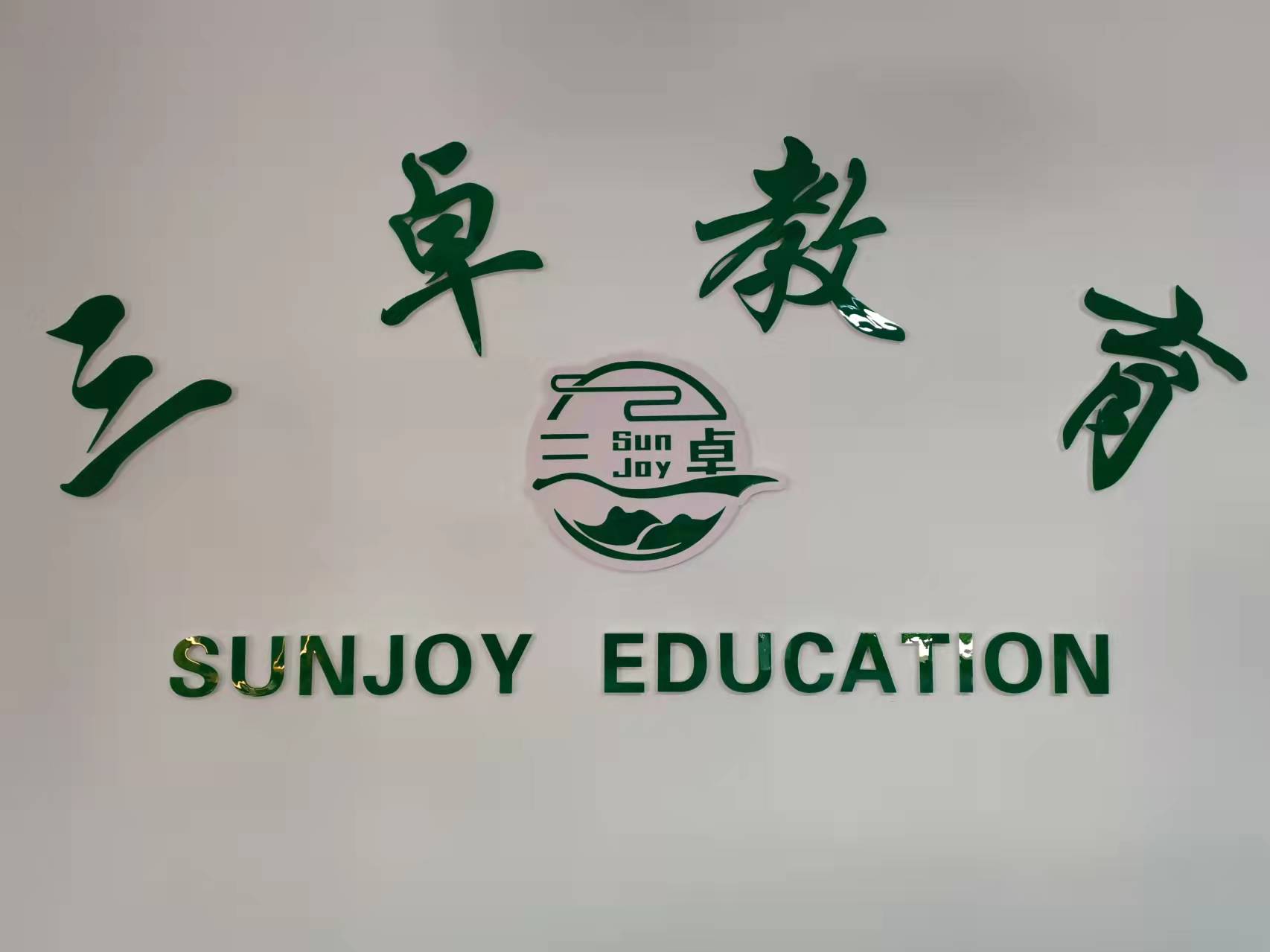 哈尔滨市南岗区三卓