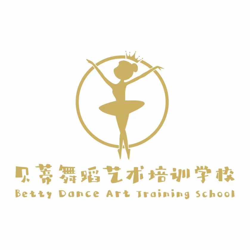 青州市贝蒂艺术培训