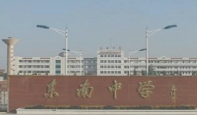 南通启东市东南中学