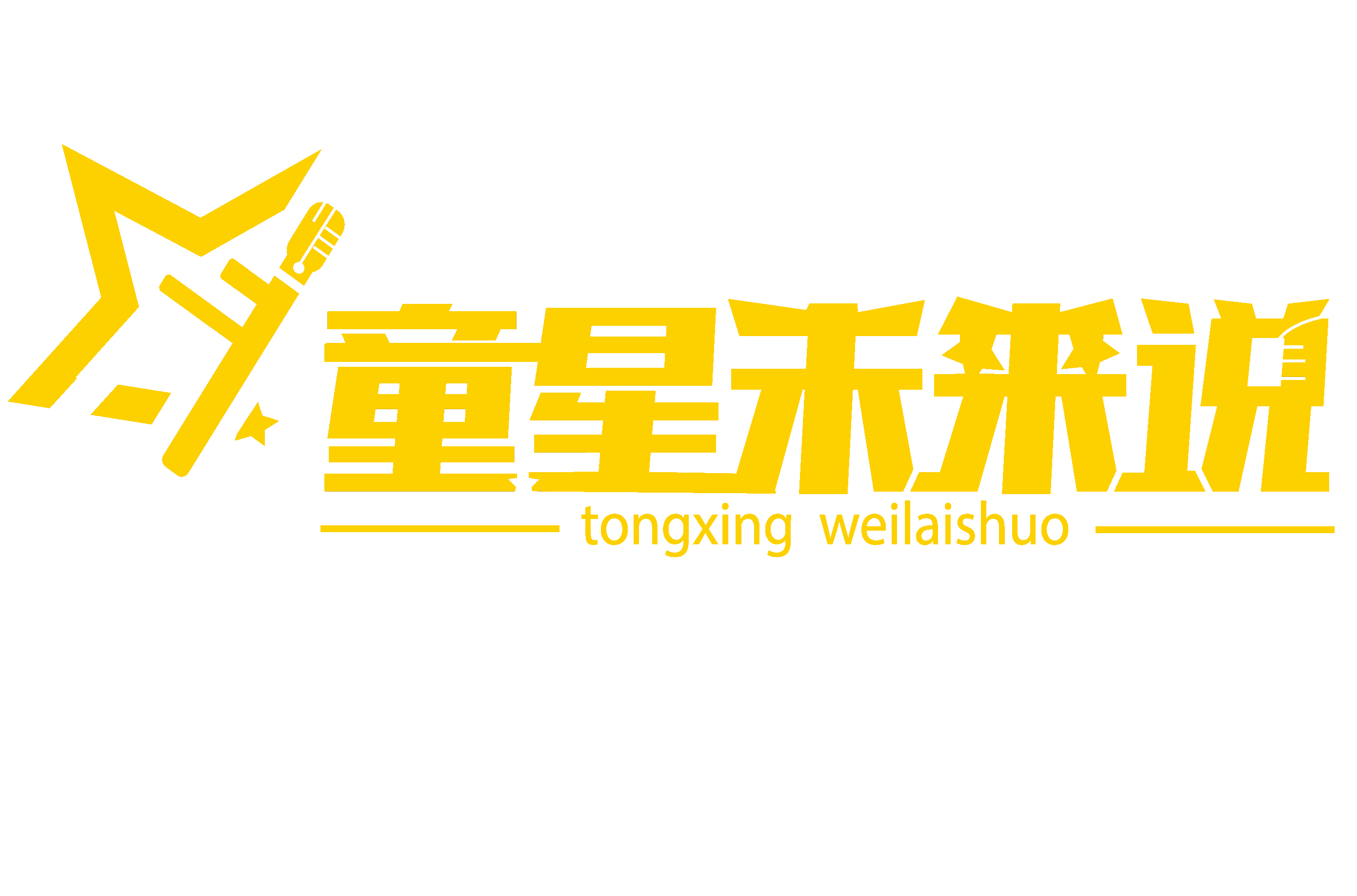 隆昌市未来说艺术培
