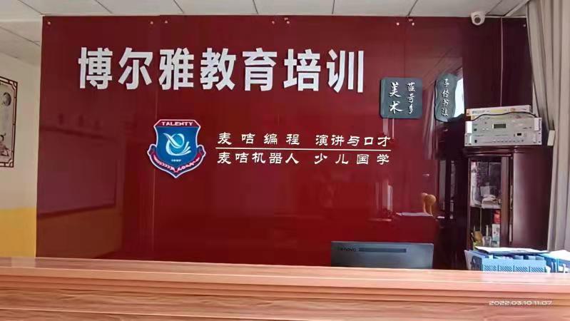 通城博尔雅教育文化