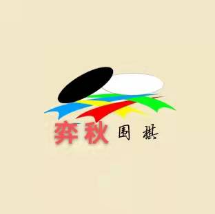 乐陵市弈秋教育培训