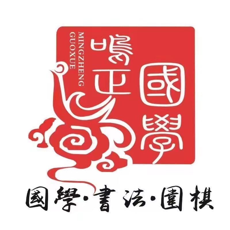 庆阳市西峰区鸣正文化培训学校有限公司