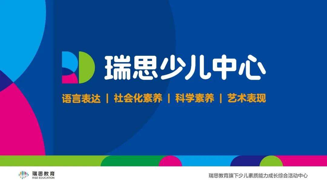 金堂县蒙学禾奇教育