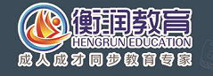 曲阳衡润教育培训学校有限公司
