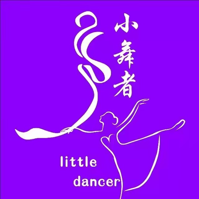 兰州市城关区小舞者艺术培训学校有限公司