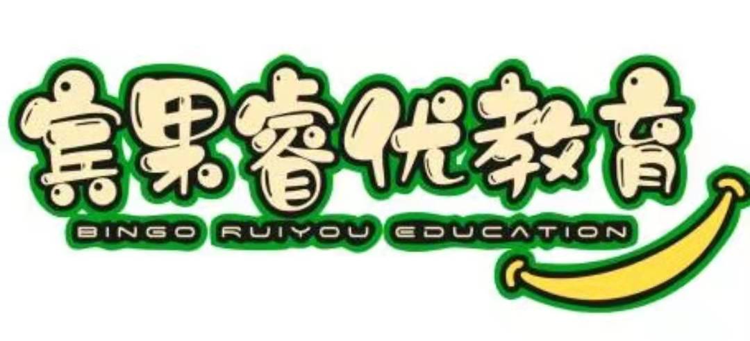 潍坊市潍城区宾果睿