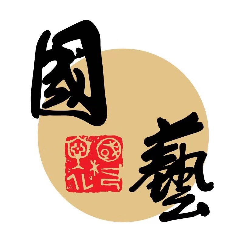 滨州国艺文化艺术培