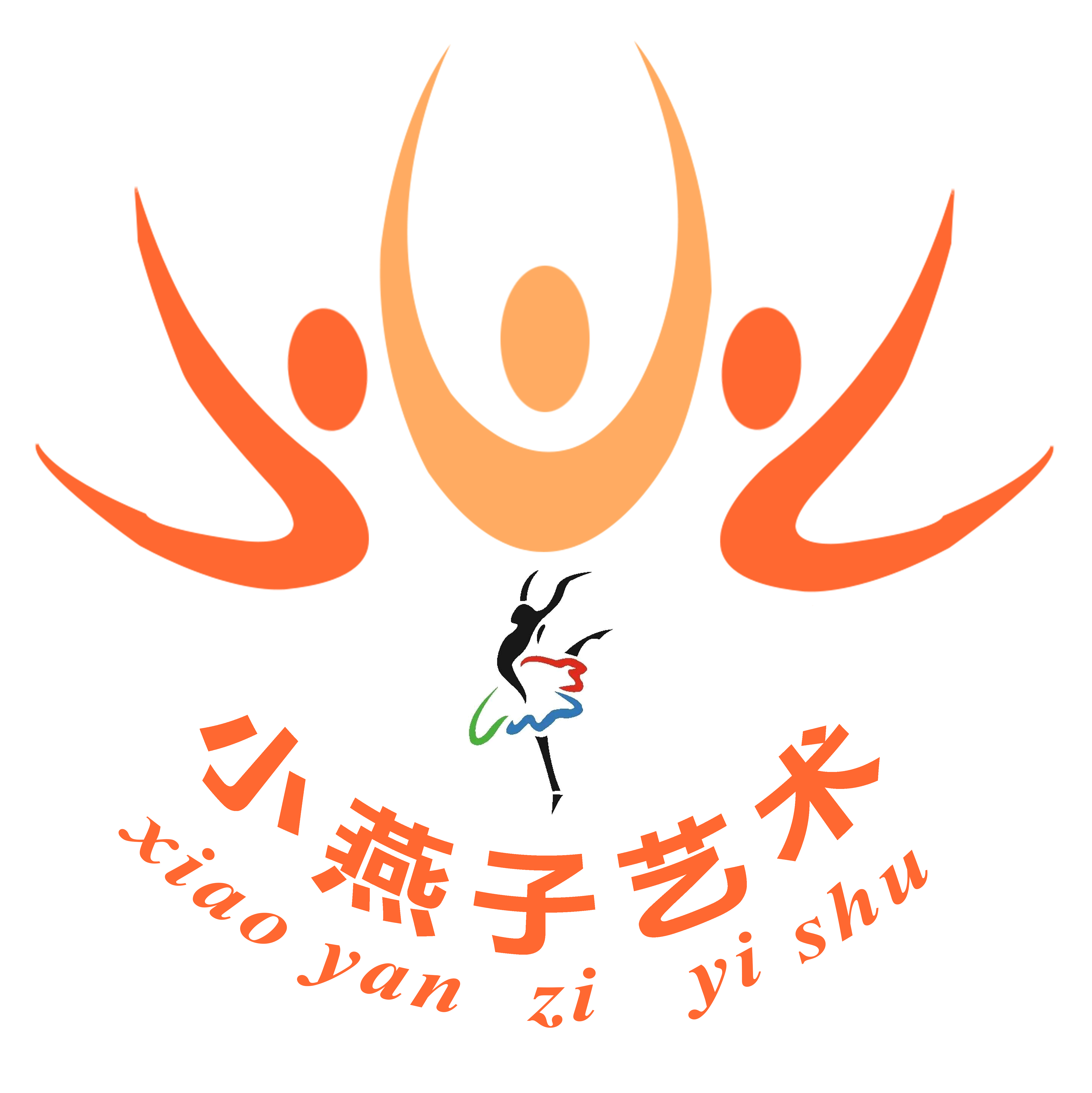 资兴市小燕子舞蹈艺