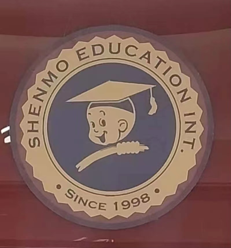 济宁市任城区神墨博智教育培训学校有限公司