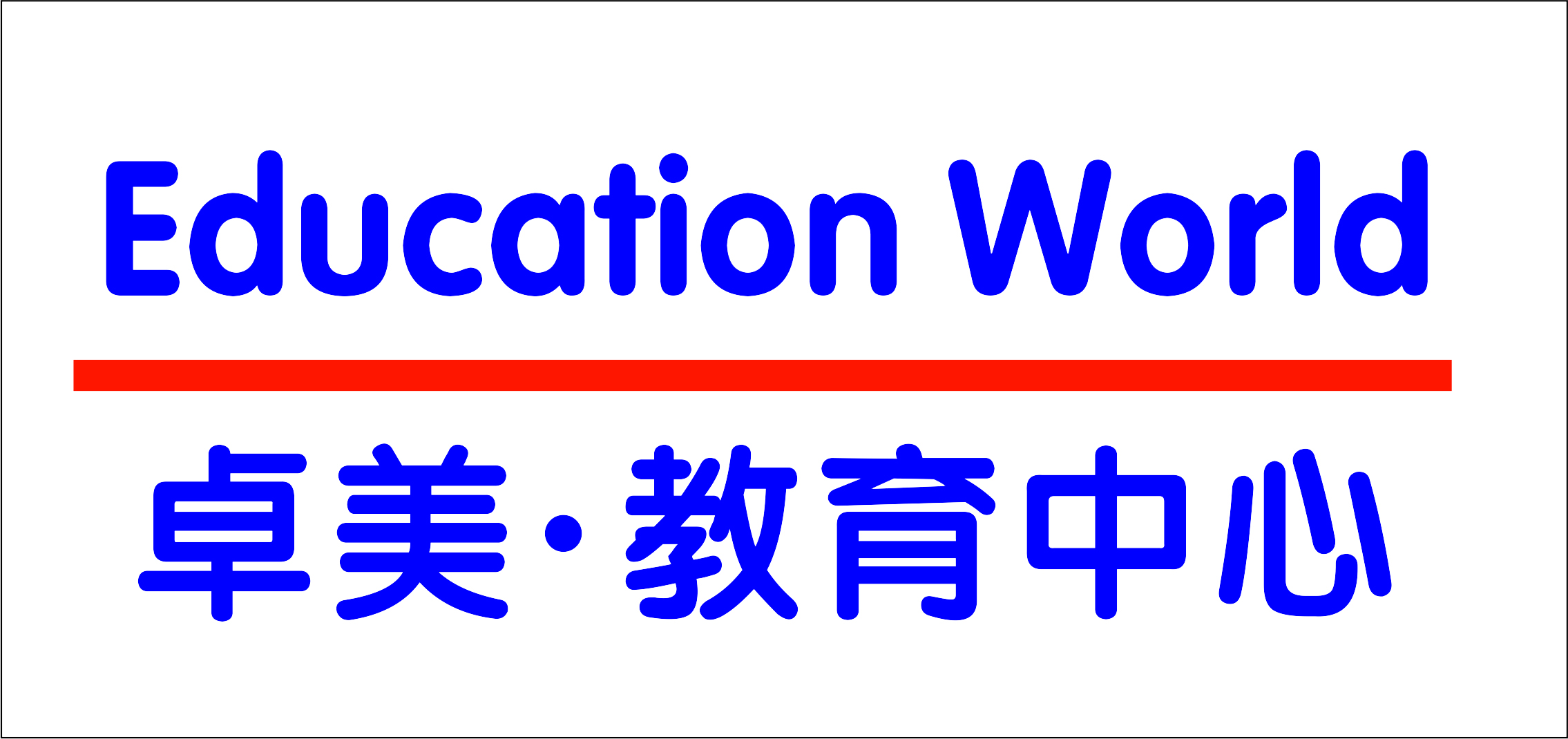 东莞市石排卓美培训中心有限公司
