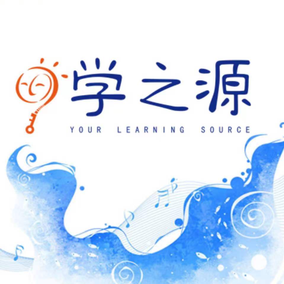 西昌市学之源艺术培