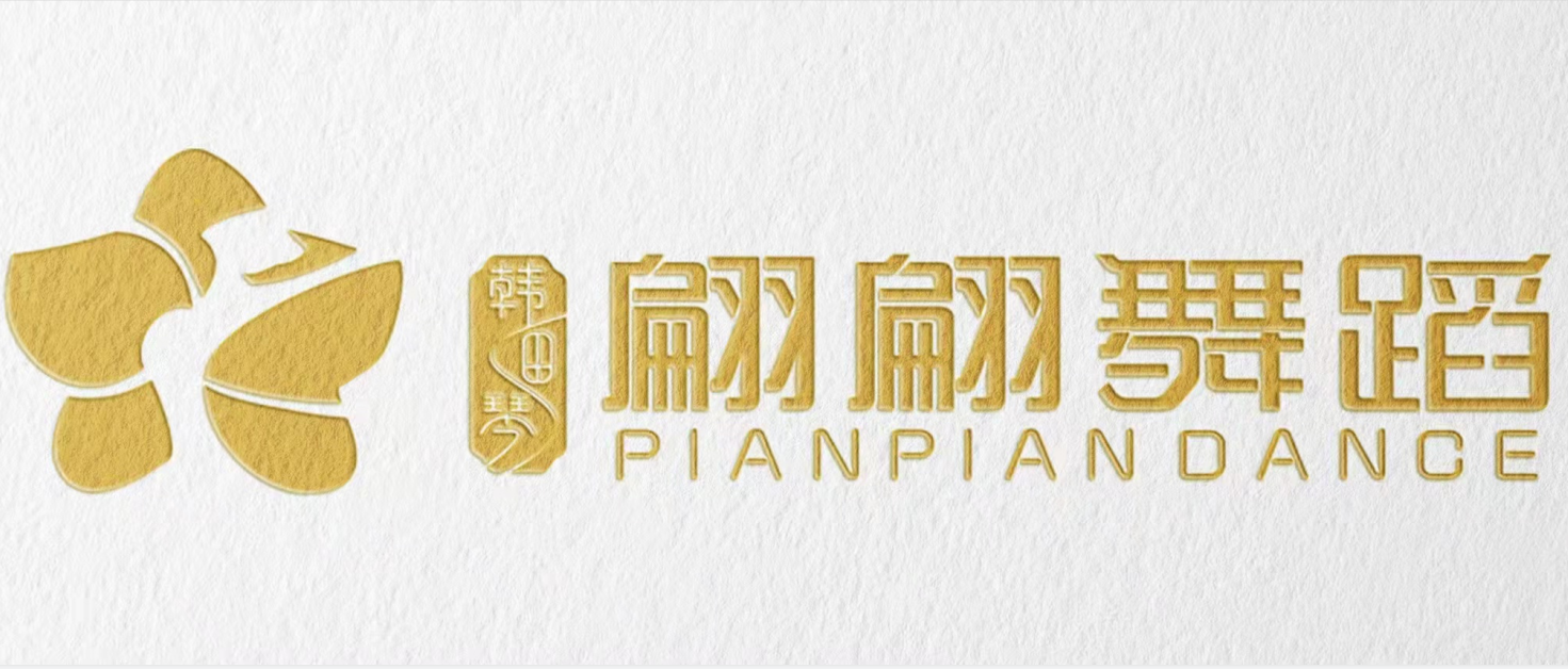 利川市韩田琴艺术培训学校有限公司
