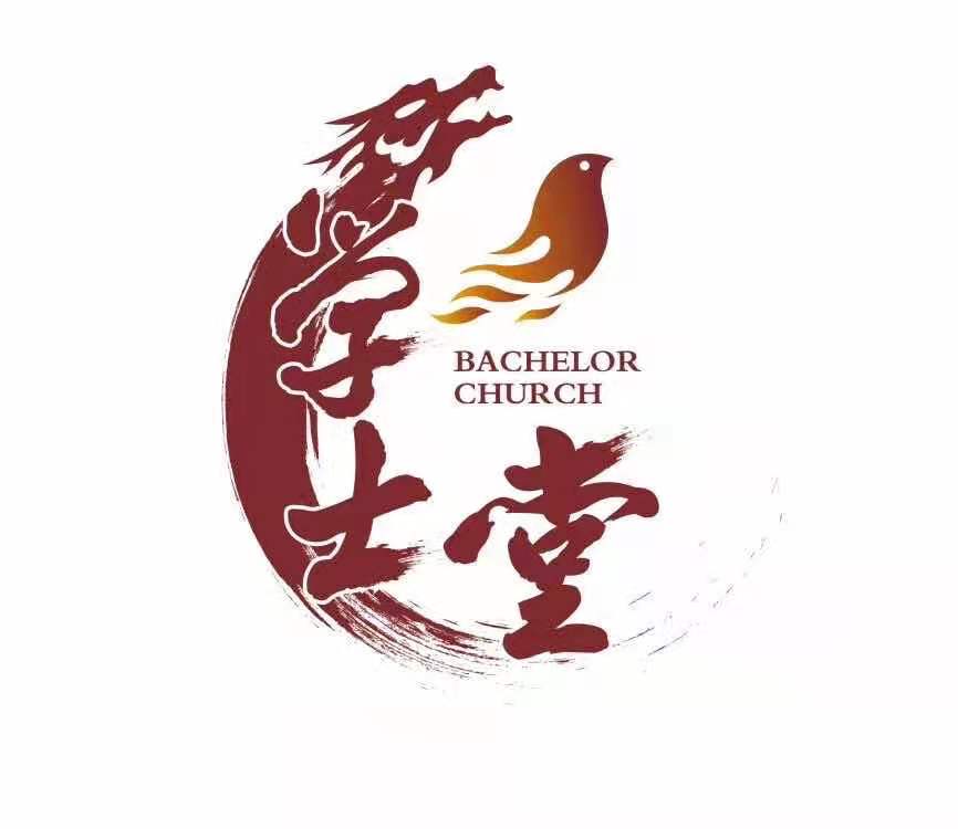 乐山市沙湾区学士堂
