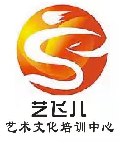 永胜县艺飞儿艺术文化有限公司