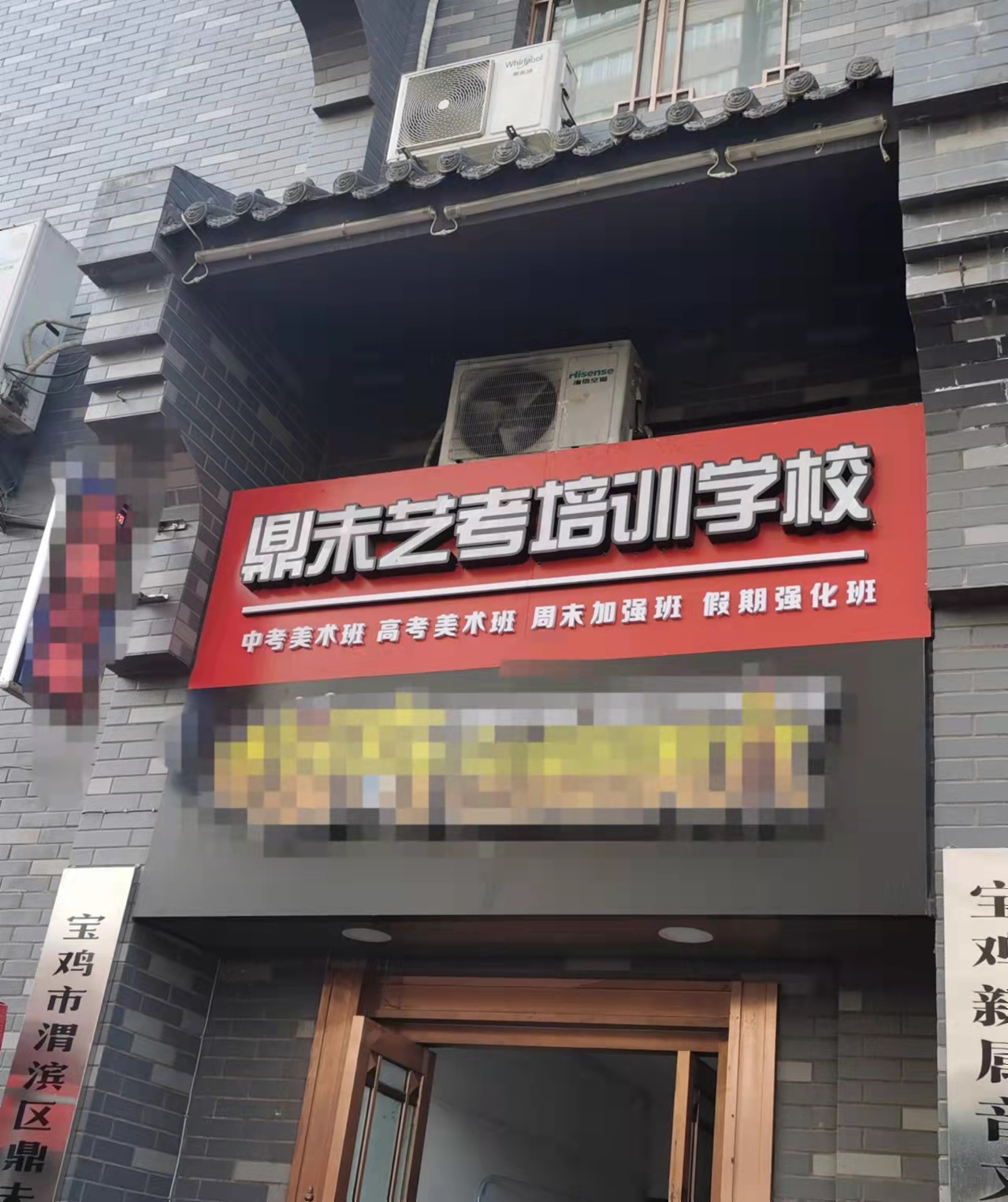 宝鸡市渭滨区鼎未艺