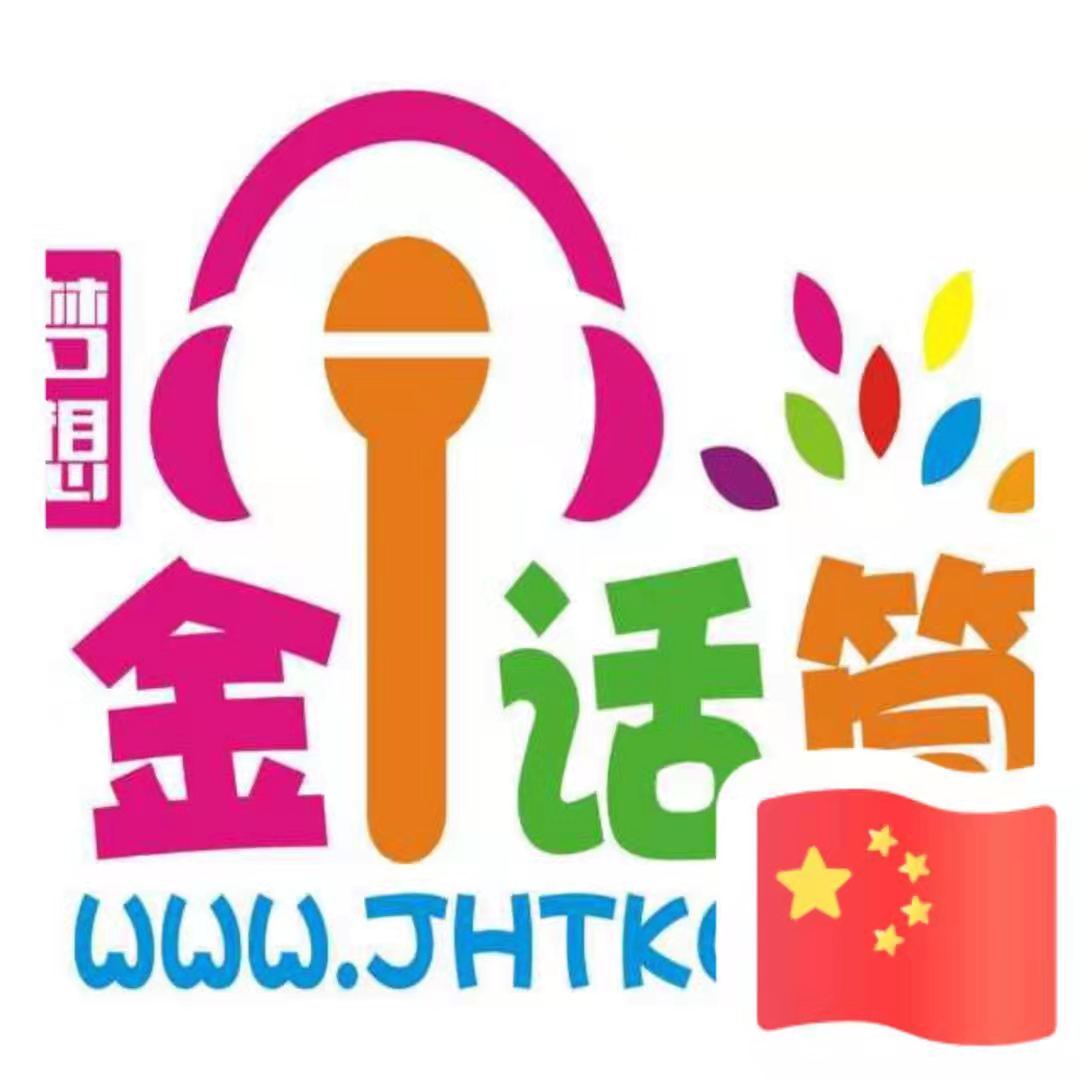 庆阳市西峰区金话筒