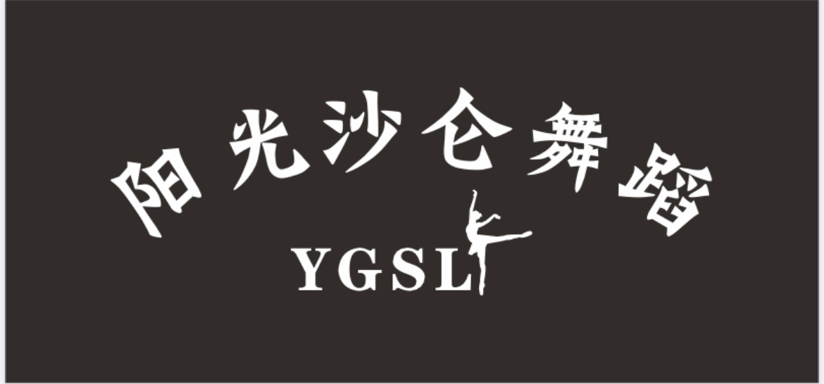 福州市仓山区阳光沙仑艺术培训中心有限公司