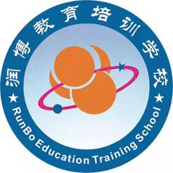 昌乐县润博教育培训