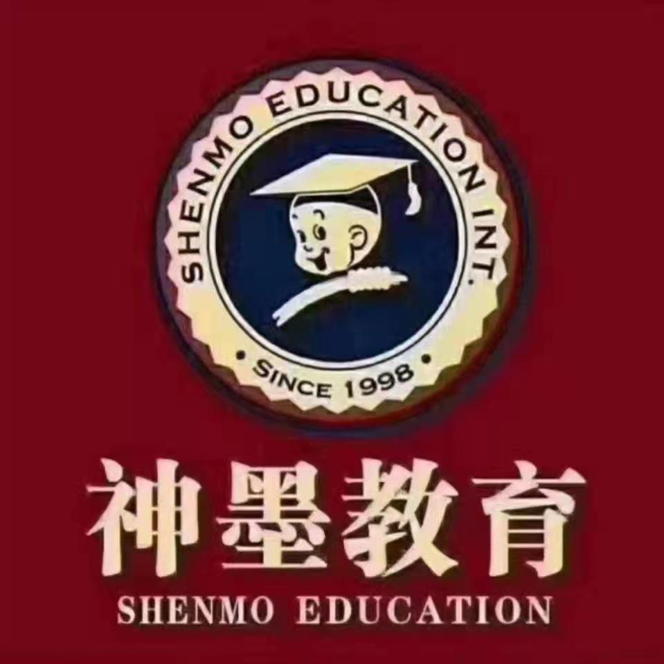 玉门神墨教育有限公司