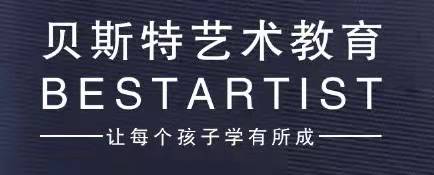 冠县贝斯特艺术培训学校有限公司