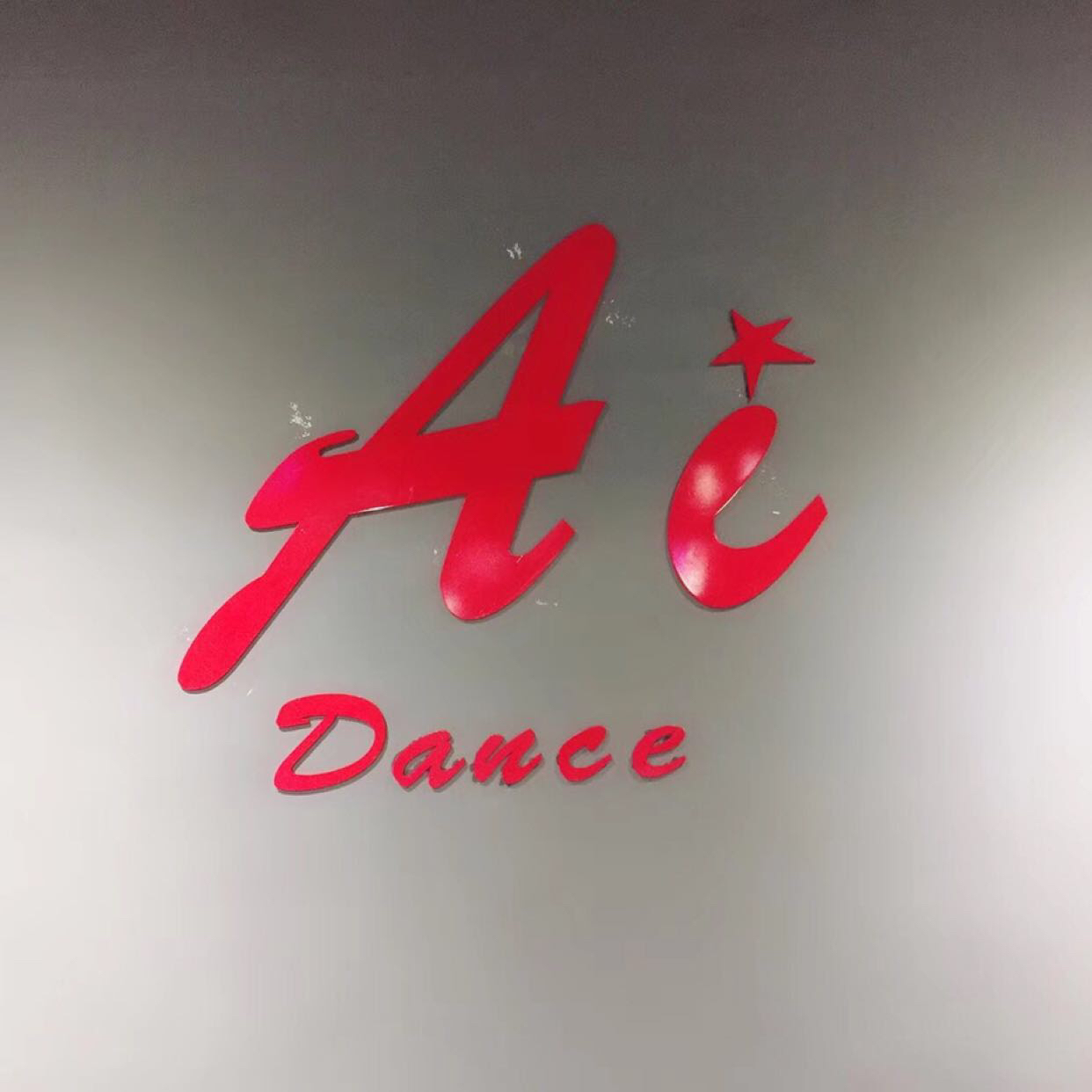 资溪县小天使舞蹈培