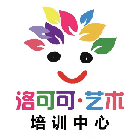 延安市宝塔区洛可可艺术培训中心有限公司