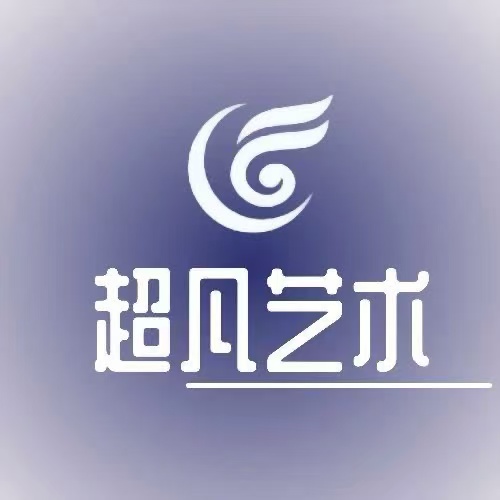 三台县新鲁镇何超凡