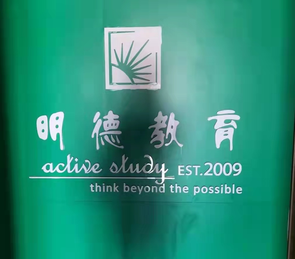 天津明德培训学校有限责任公司