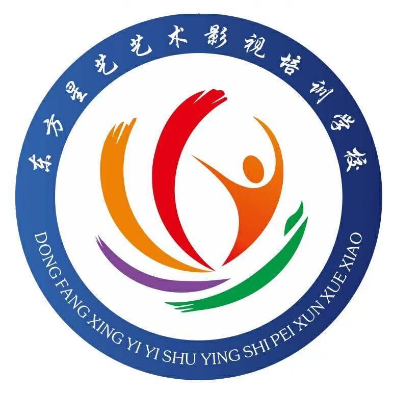 天津东方星艺艺术培训学校有限公司