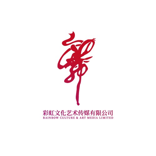 和静县彩虹文化艺术