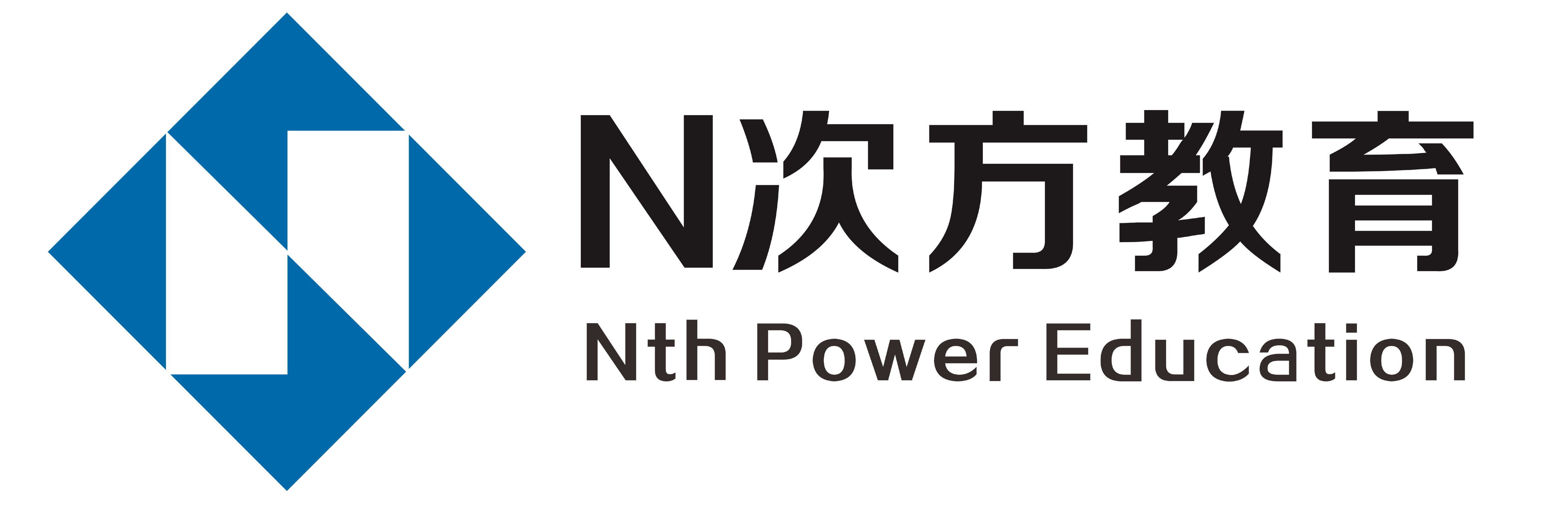 长春市南关区恩次方教育培训学校有限公司