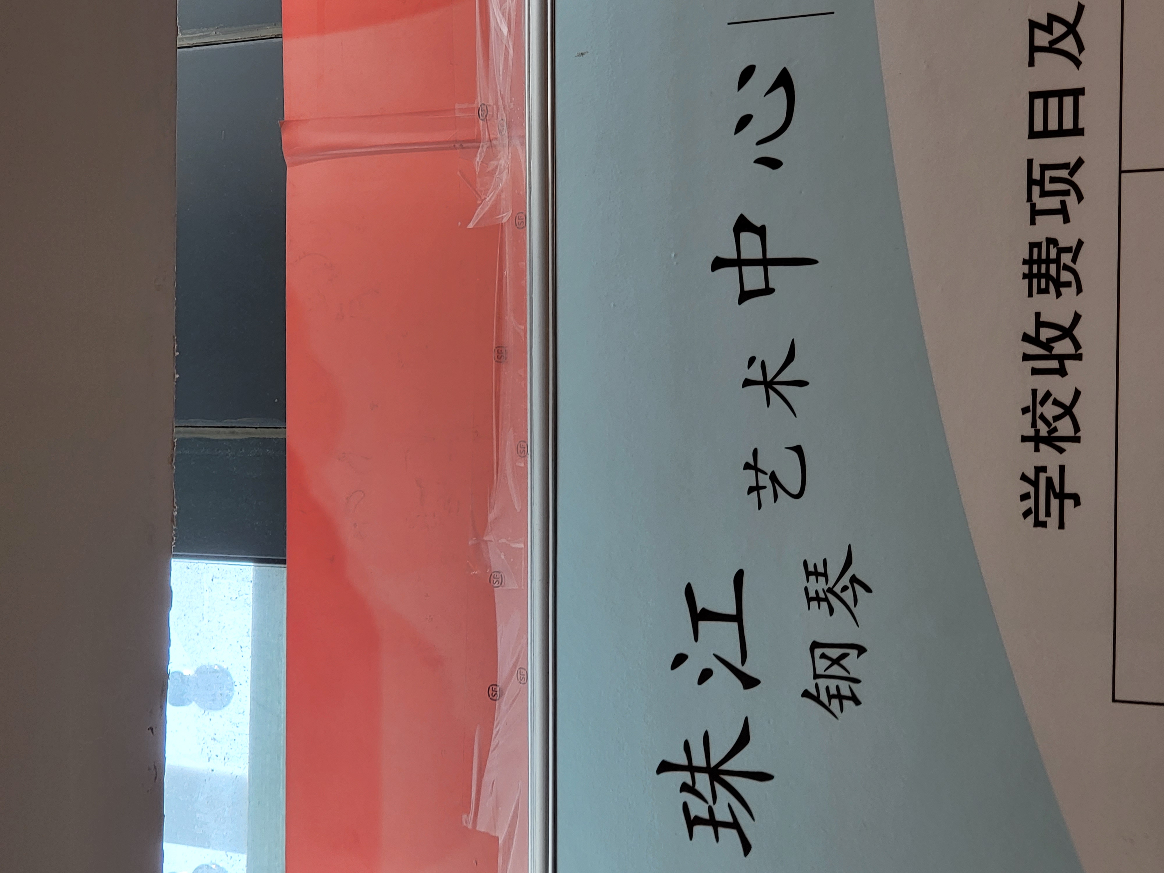 西安享乐艺术培训中心有限公司
